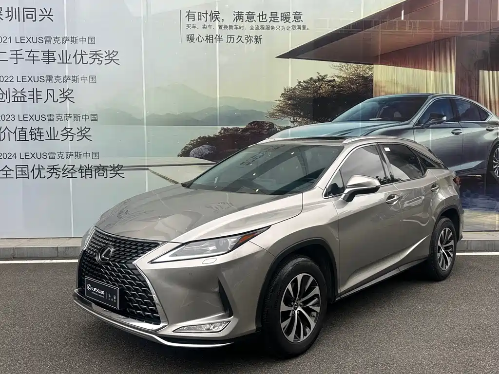 Lexus RX 2021