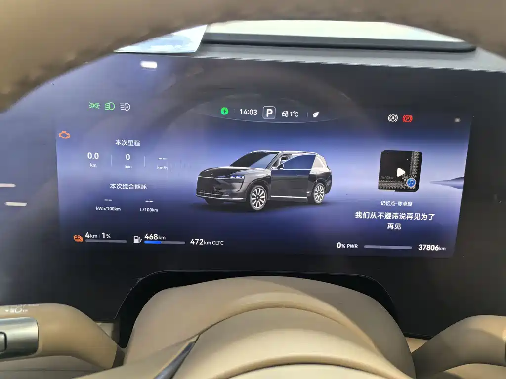 AITO ASK THE WORLD M9