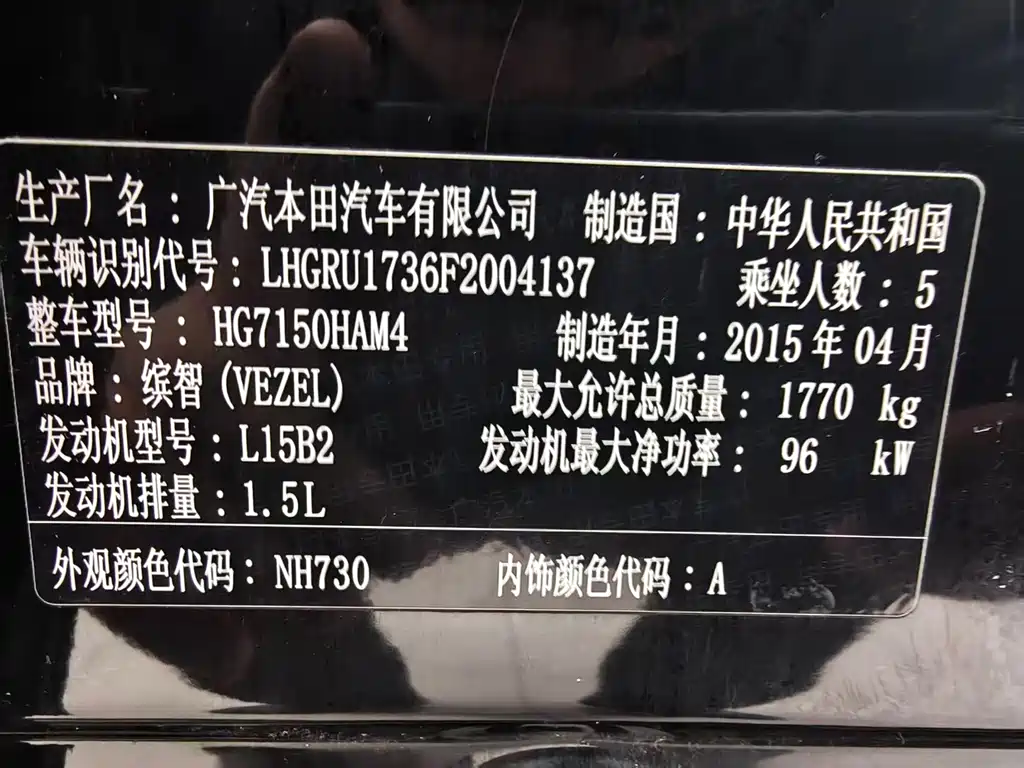 Honda Vezel — миниатюра 18