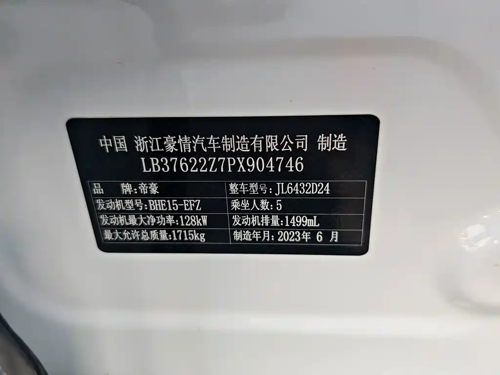 Geely Binyue — миниатюра 10