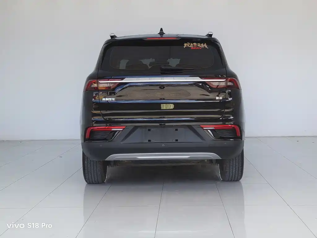 GEELY AUTOMOBILE HAOYUE