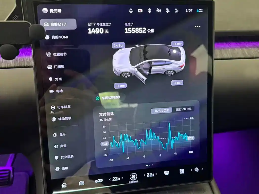 NIO ET7 — миниатюра 11
