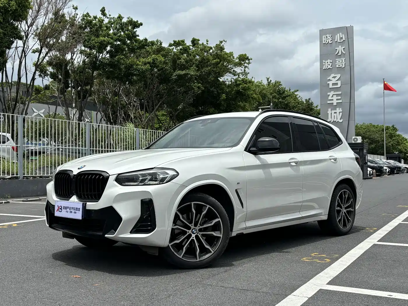 宝马X3 2022款 xDrive30i 领先型 M曜夜套装 2021