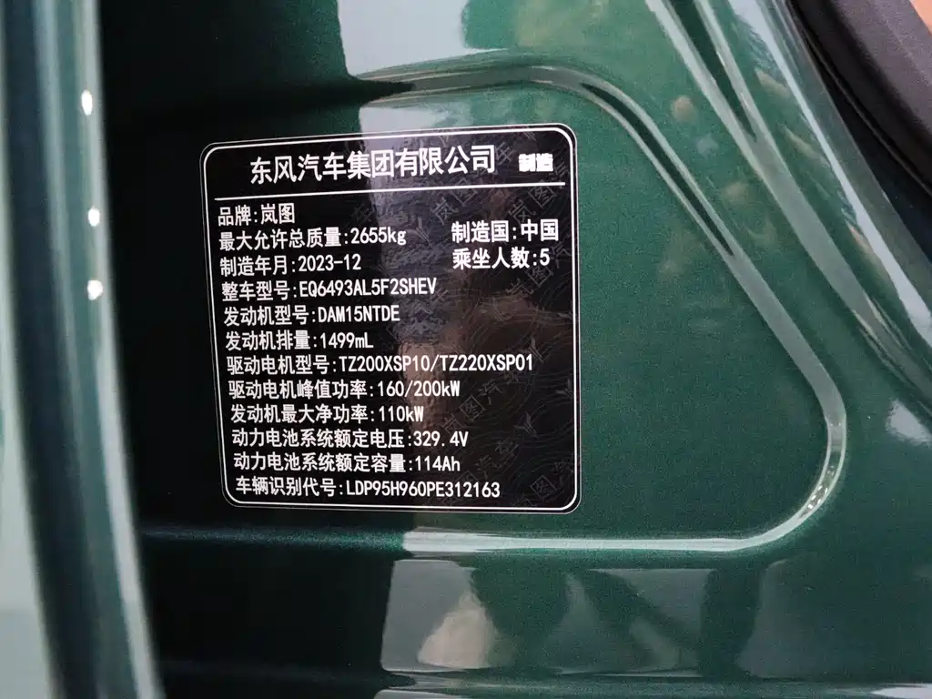 Voyah Free 2024 Smart Drive