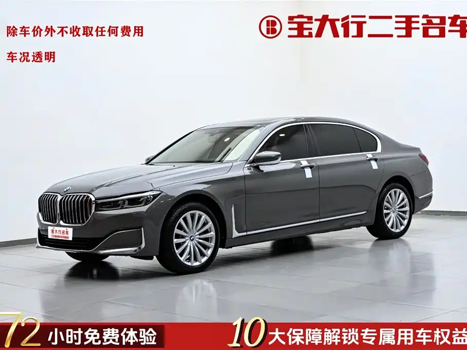 BMW 7 Series 2022