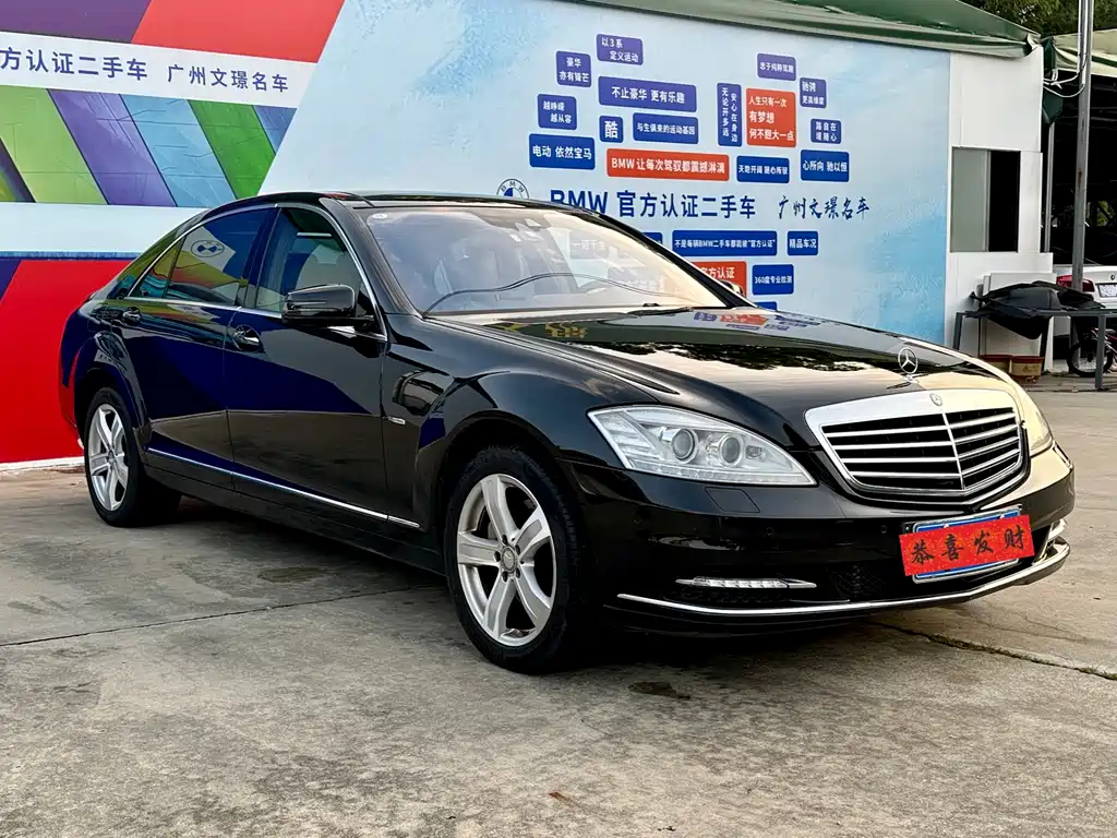 Mercedes-Benz S-Class S 2010 S 400 L HYBRID