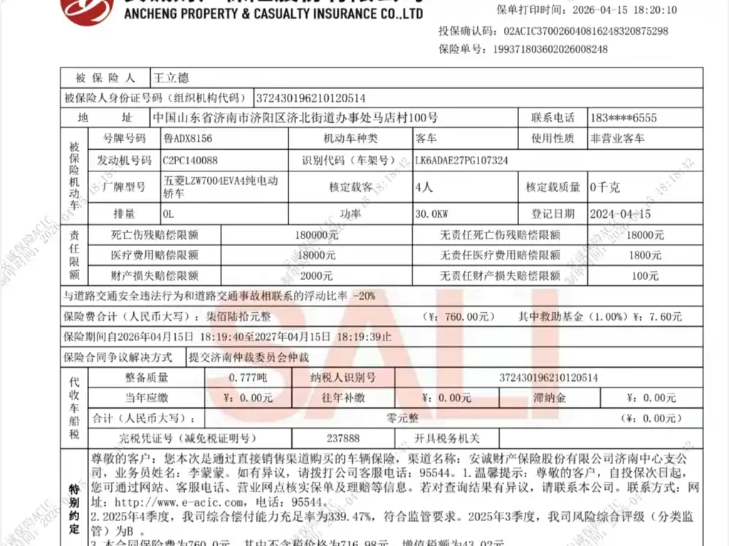 Wuling MINIEV — миниатюра 22