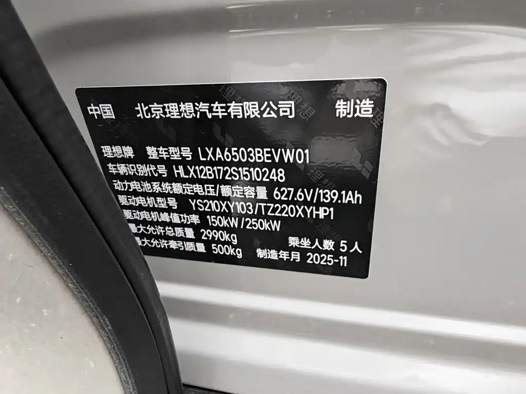 Li Auto Li i6 — миниатюра 16