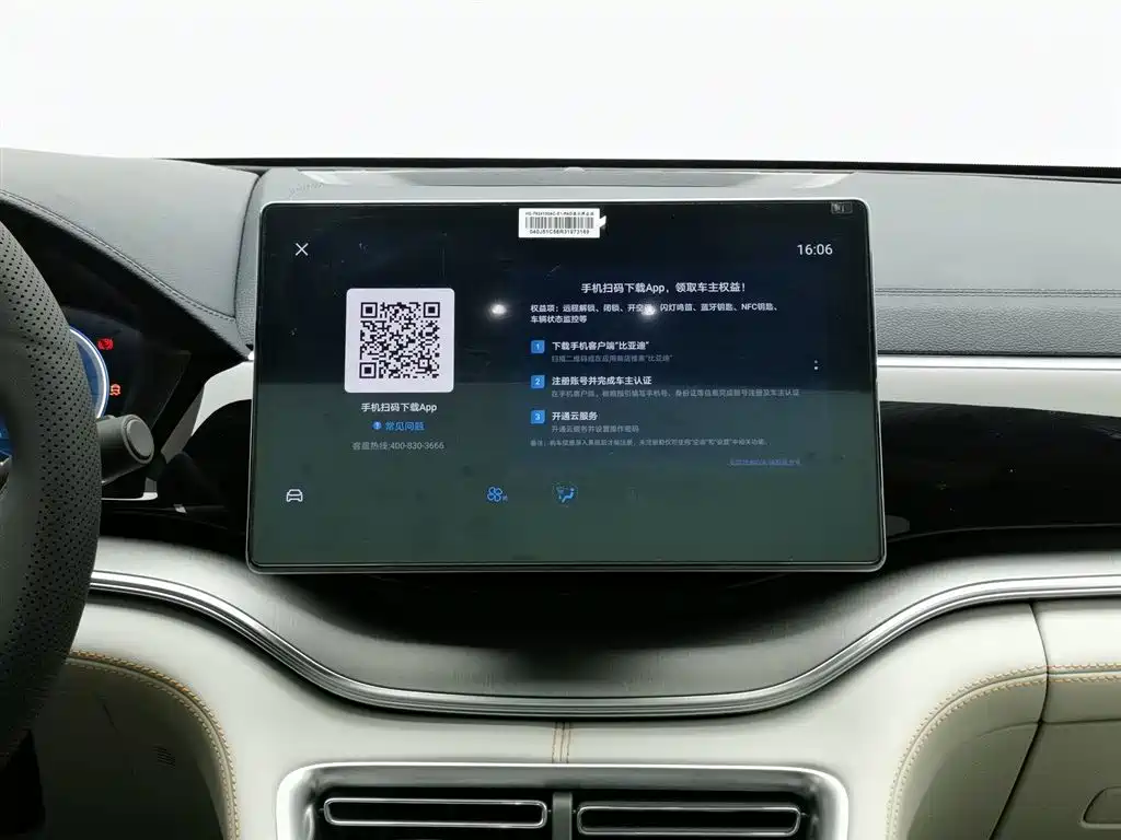 BYD SONGJIANG NEW ENERGY