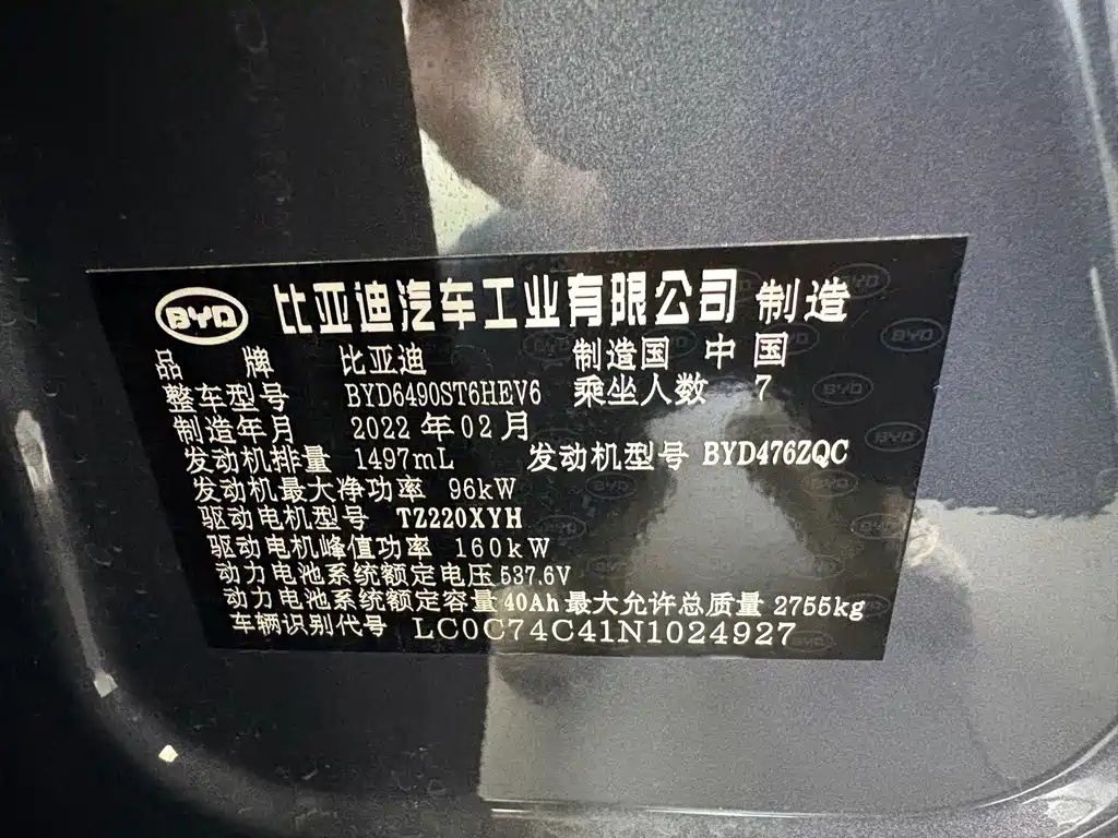 BYD Tang New Energy — миниатюра 5
