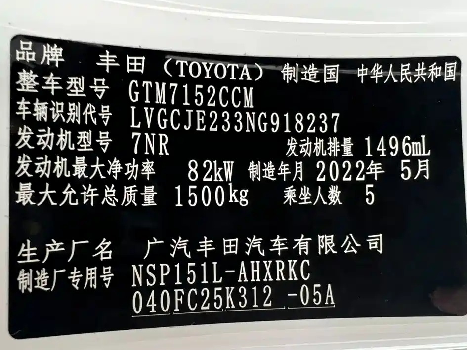 Toyota Yaris L — миниатюра 24