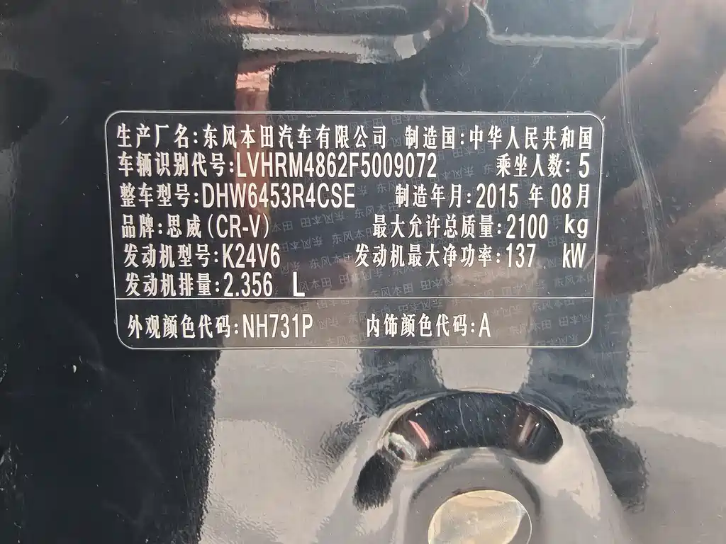 Honda CR-V — миниатюра 12