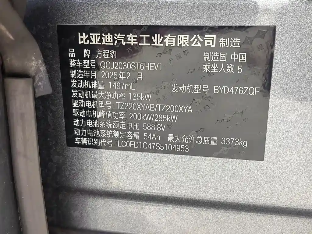Fang Cheng Bao Leopard 5 — миниатюра 2