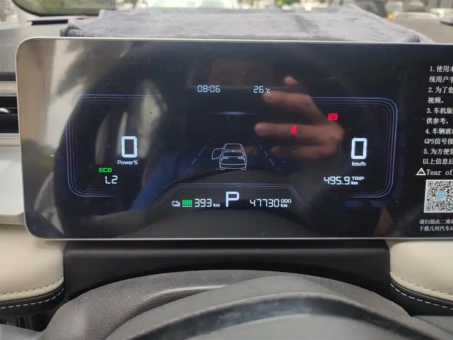 GEELY GEOMETRY E FIREFLY