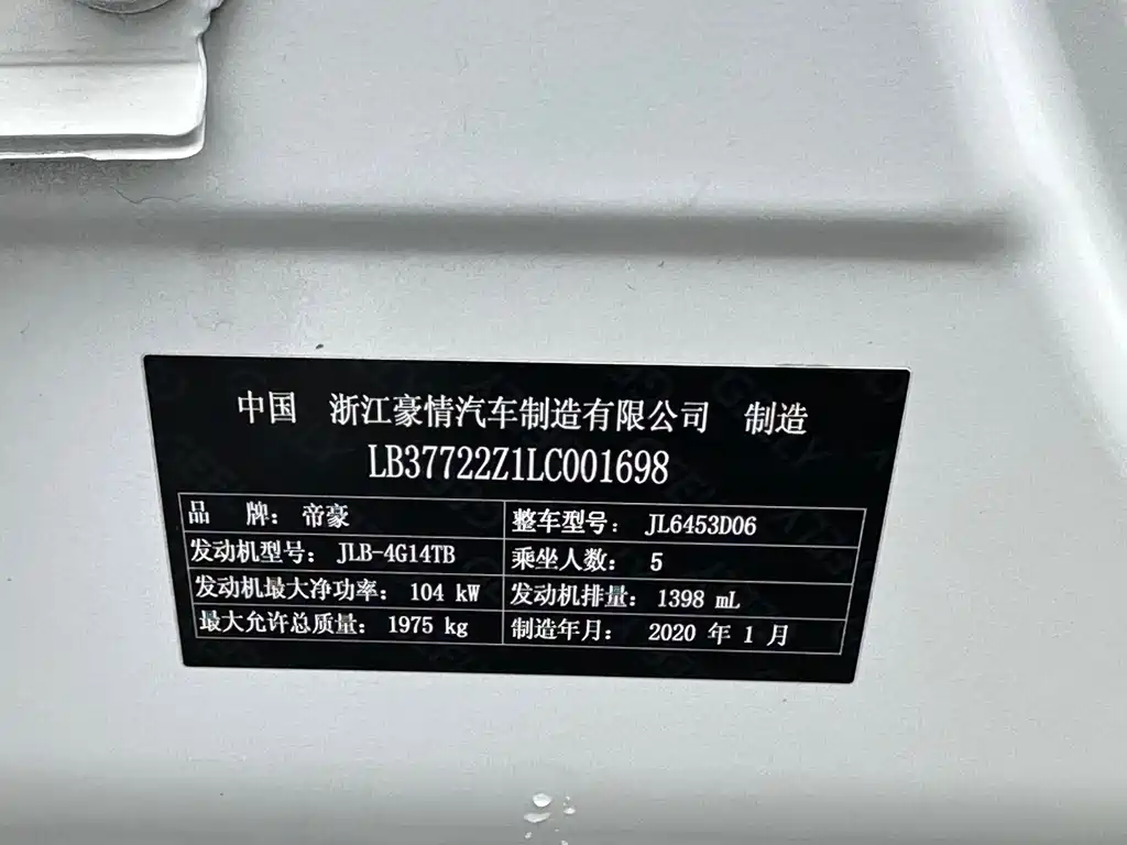 GEELY AUTOMOBILE VISION X6