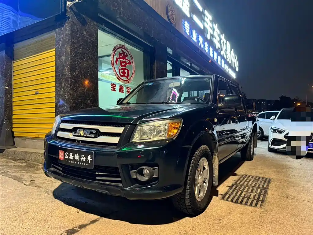 JIANGLING COLLECTION