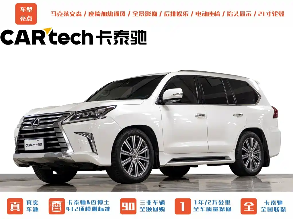 Lexus LX