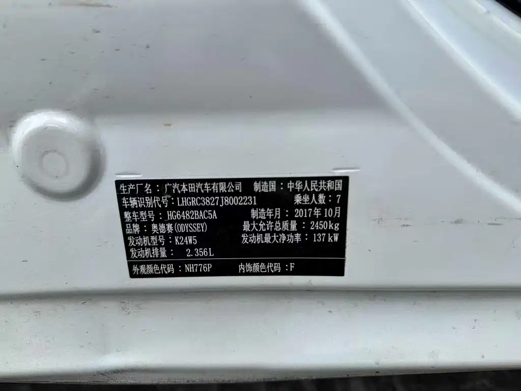 Honda Odyssey — миниатюра 11