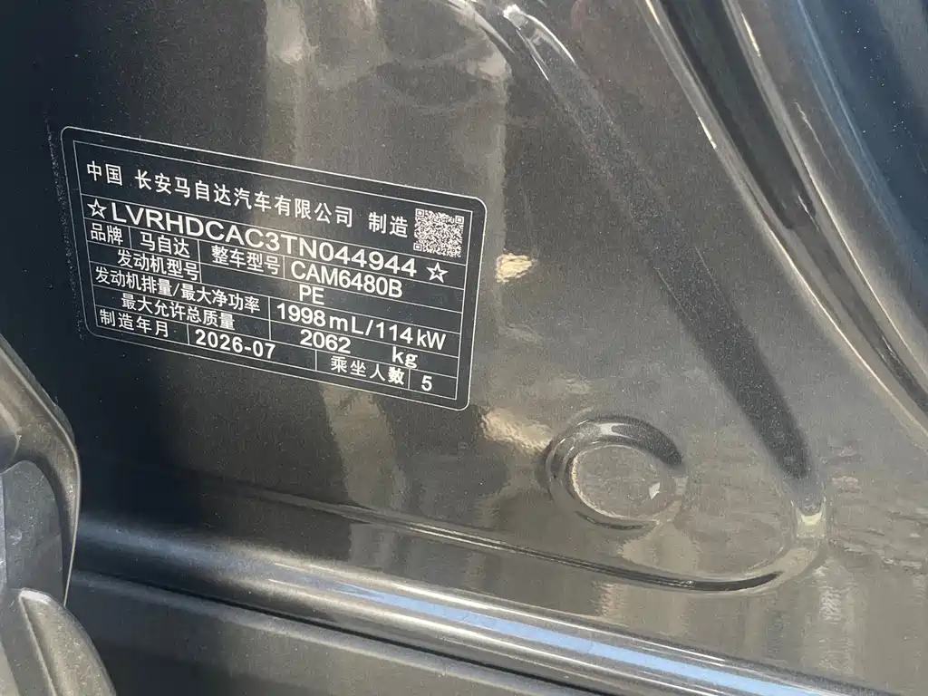 Mazda CX-50 Xingye — миниатюра 20