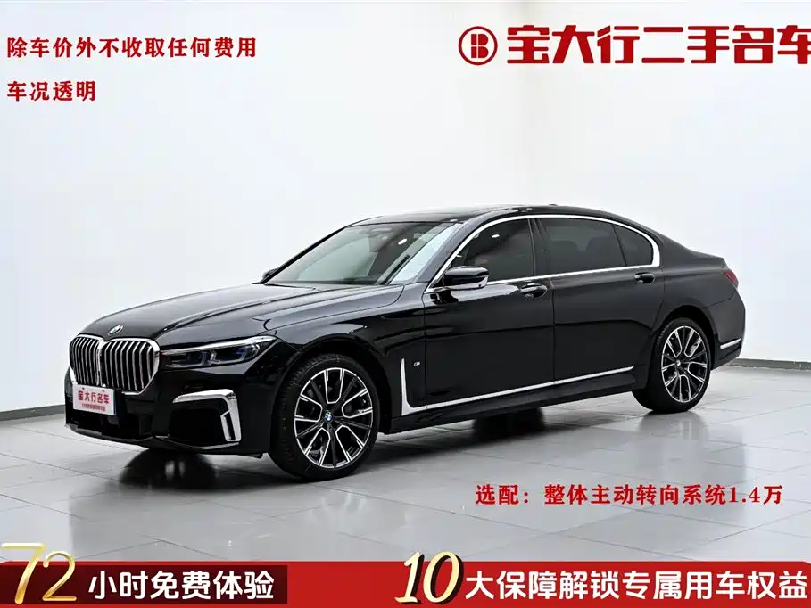 BMW 7 Series