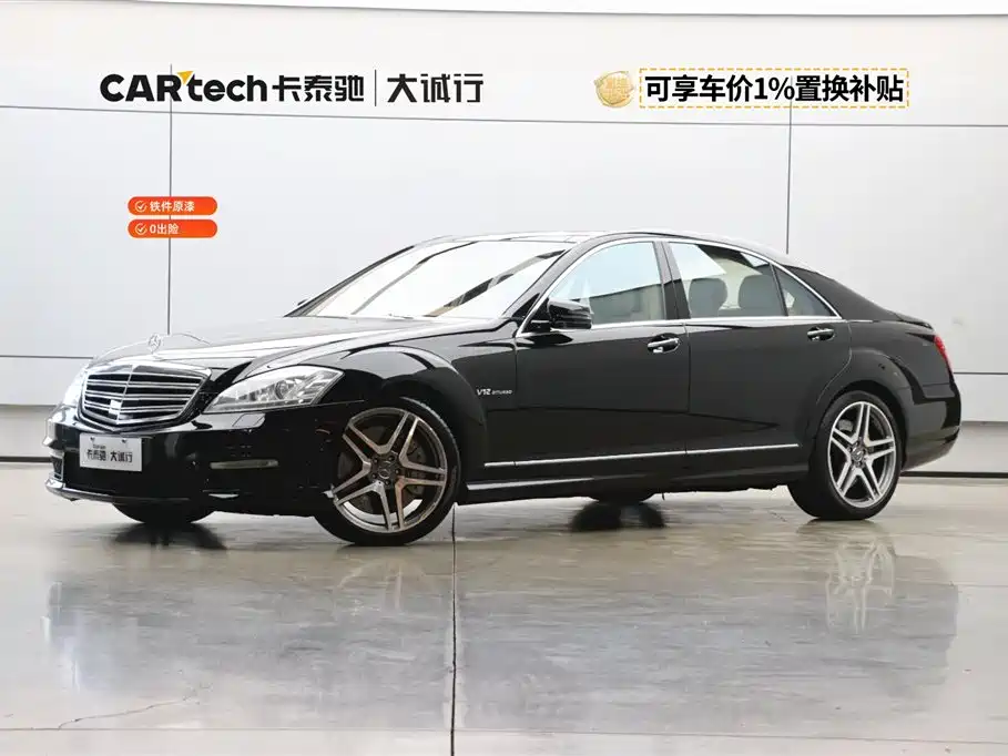 Mercedes-Benz S-Class AMG 2010