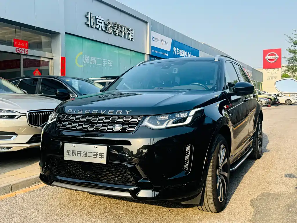 Land Rover Discovery Sport 2020