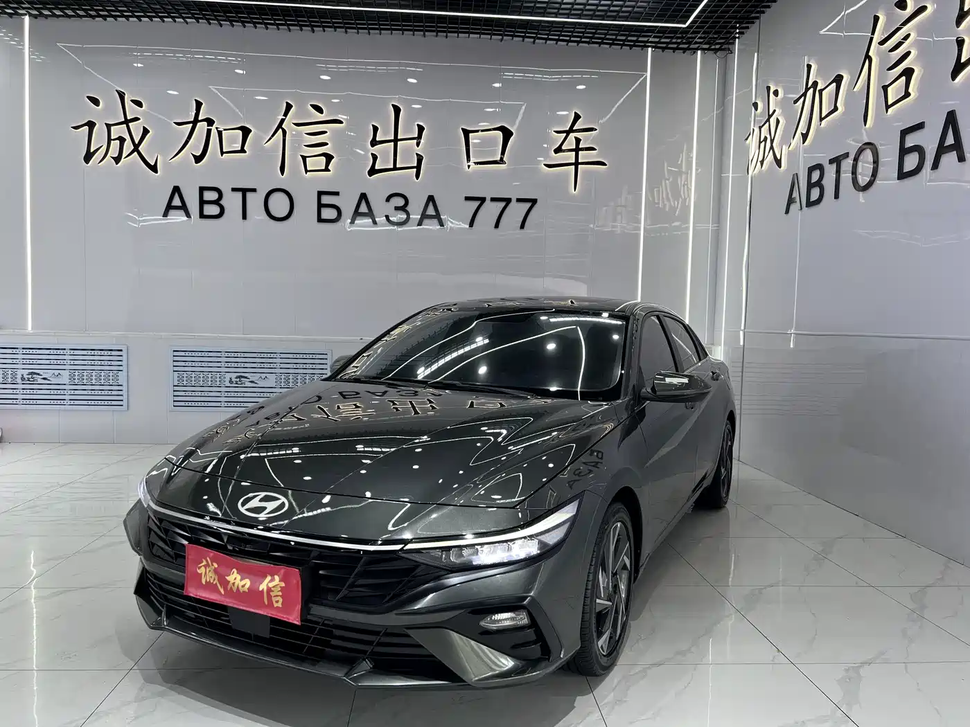 伊兰特 2023款 1.5L CVT GLX精英版 2024