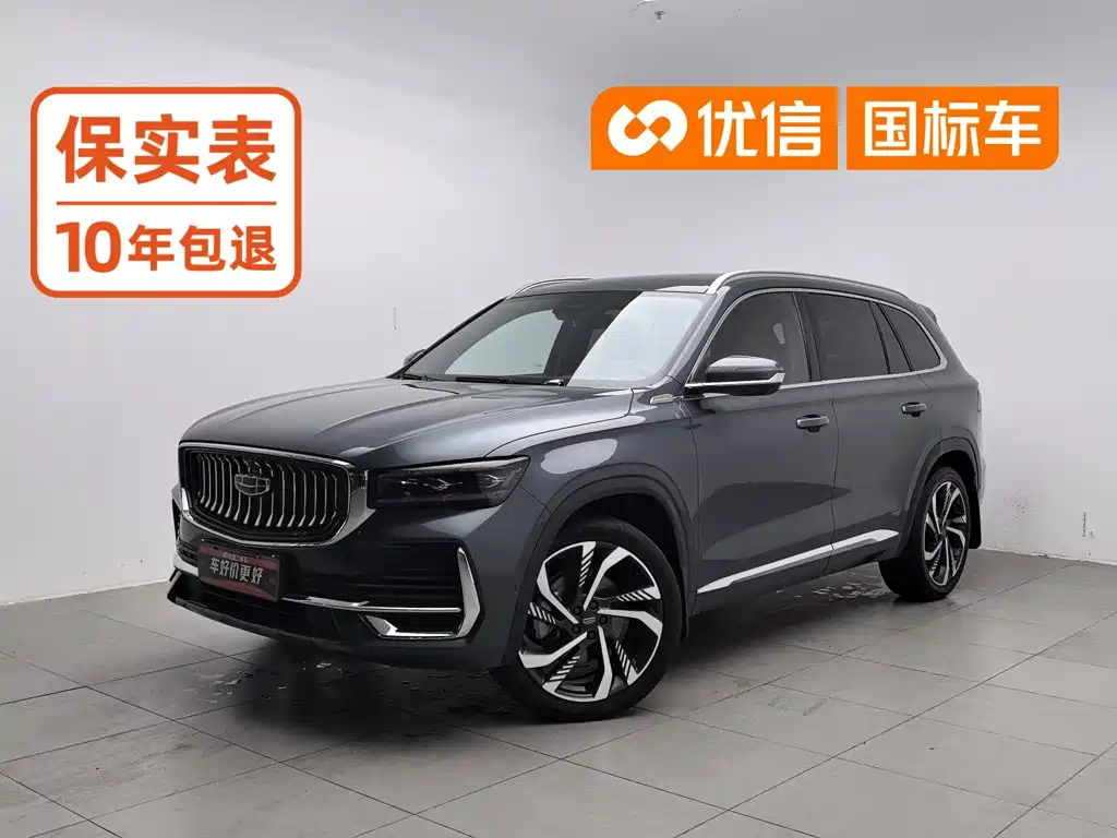 Geely Xingyue L