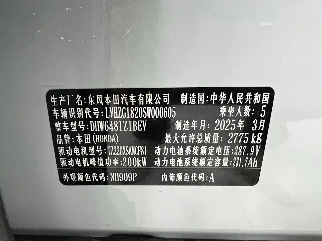 HONDA DONGFENG  S7