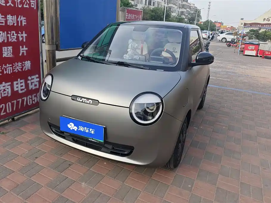 Qiyuan Lumin 2024