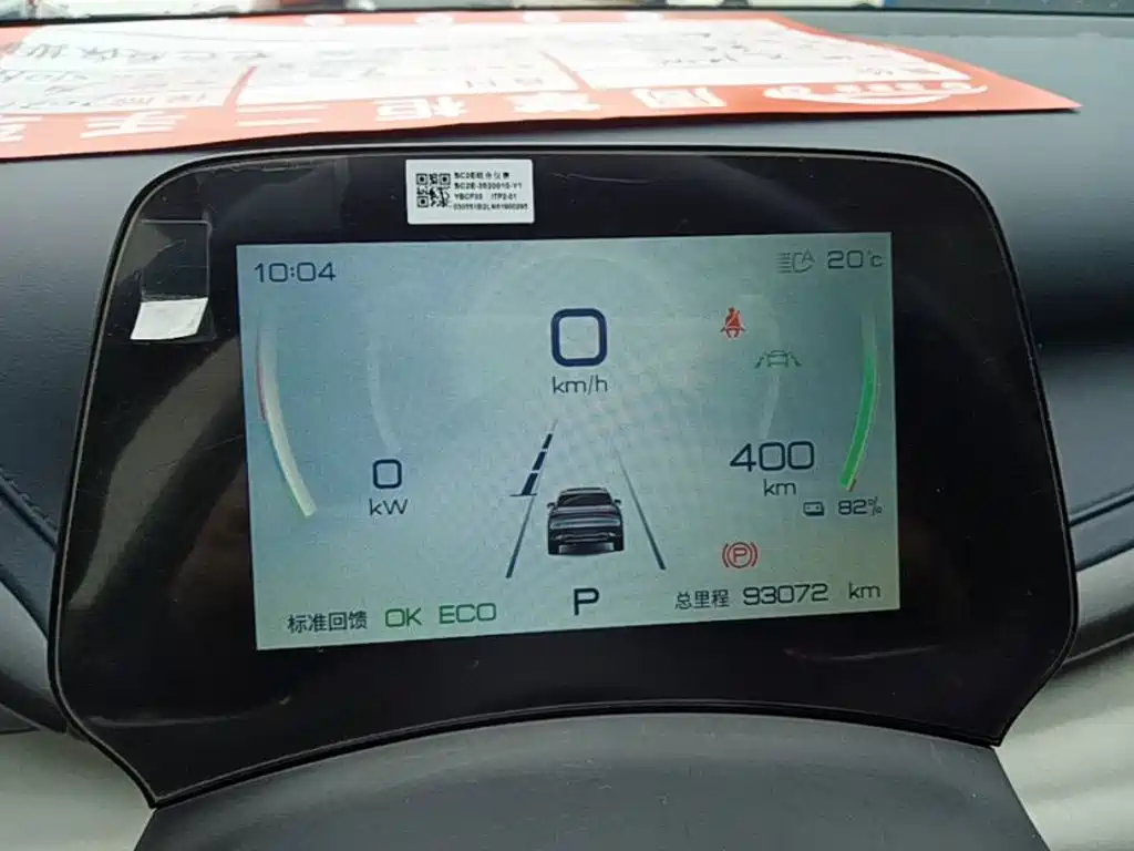 BYD Yuan Plus — миниатюра 12
