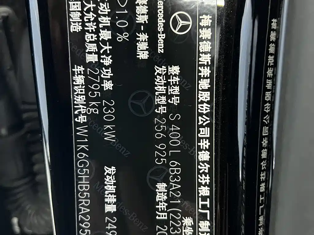 MERCEDES-BENZ S CLASS