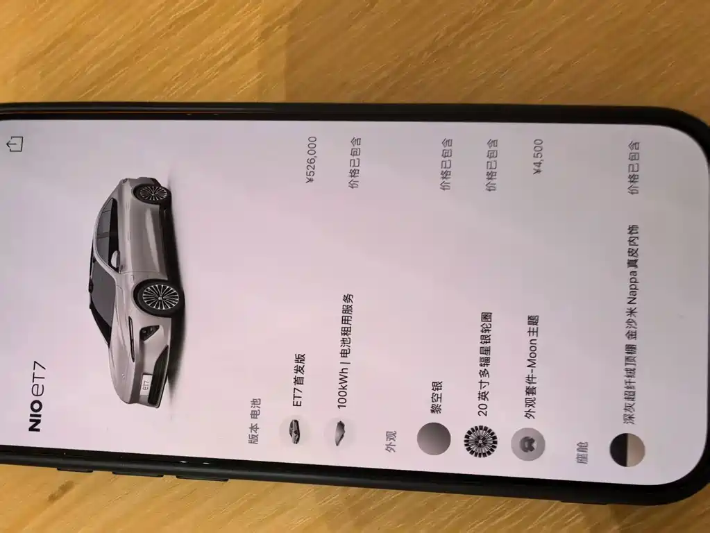 NIO ET7 — миниатюра 13