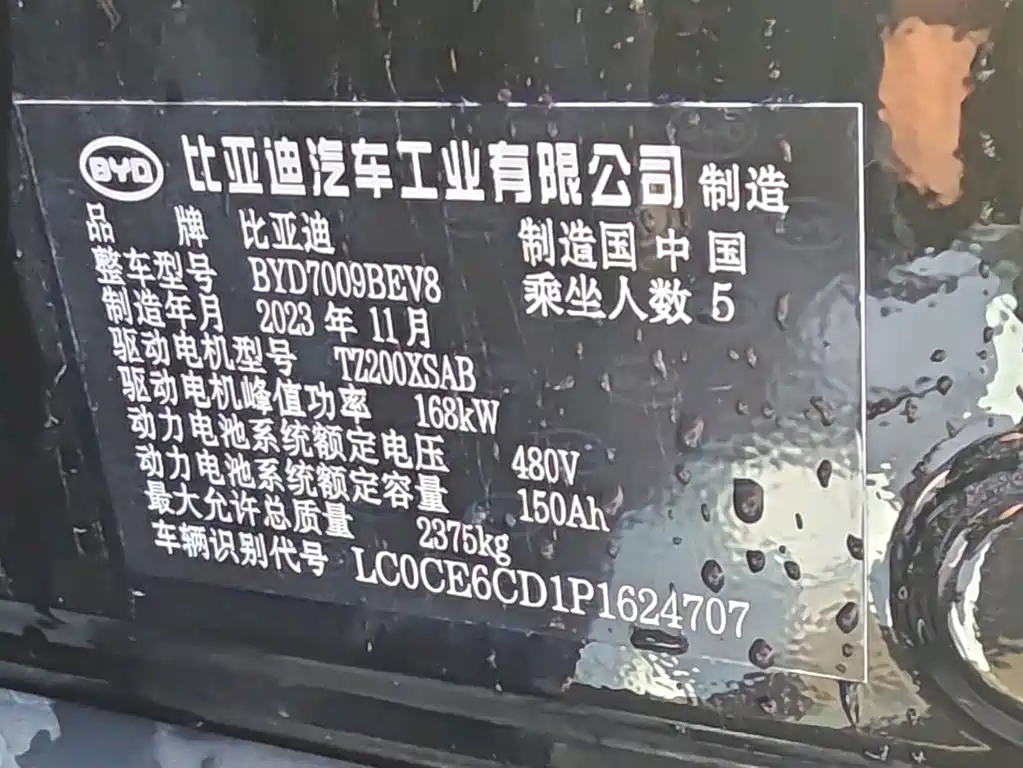BYD Han 2023 — фото 24
