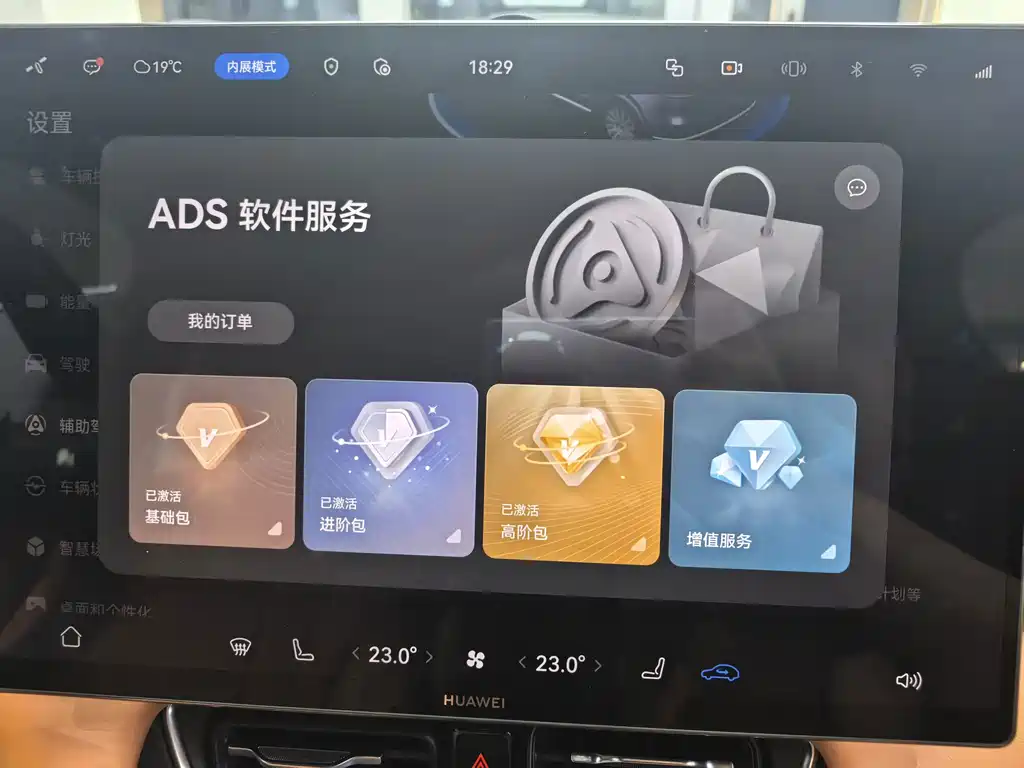 AITO AITO M7 — миниатюра 6