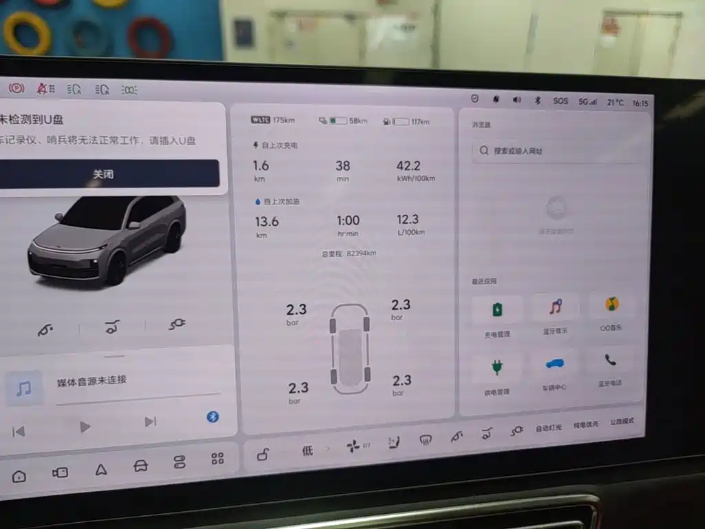 Li Auto Li L8 — миниатюра 12