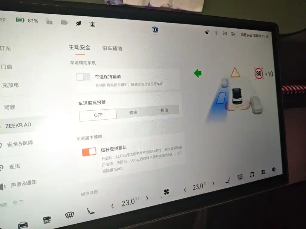 Zeekr X — миниатюра 20