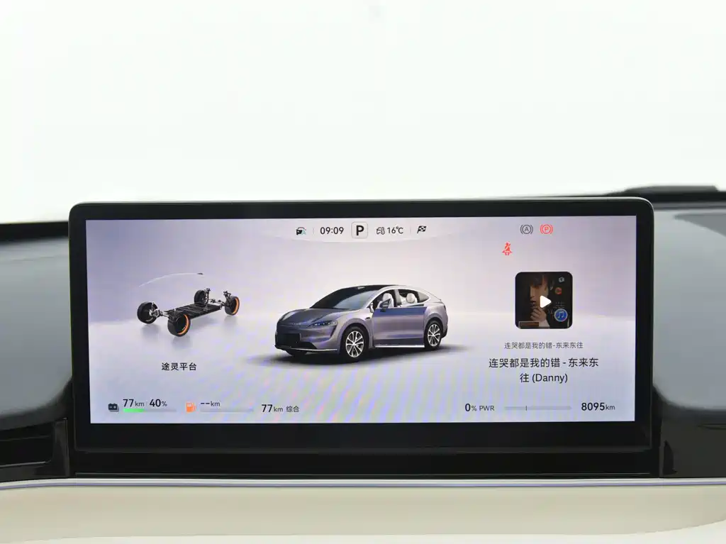 AITO WISDOM WORLD R7