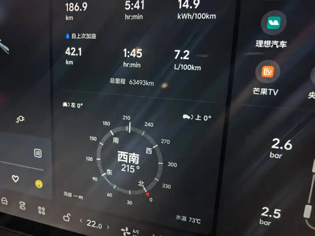 Li Auto L8 2024 Ultra