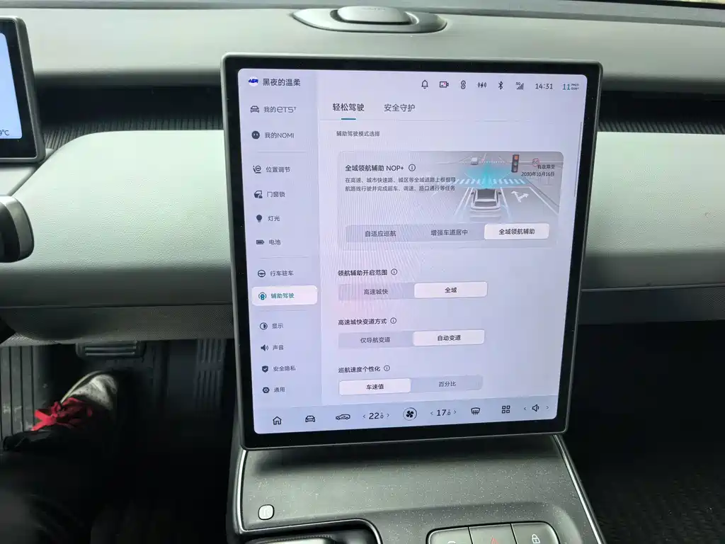 NIO ET5T — миниатюра 14