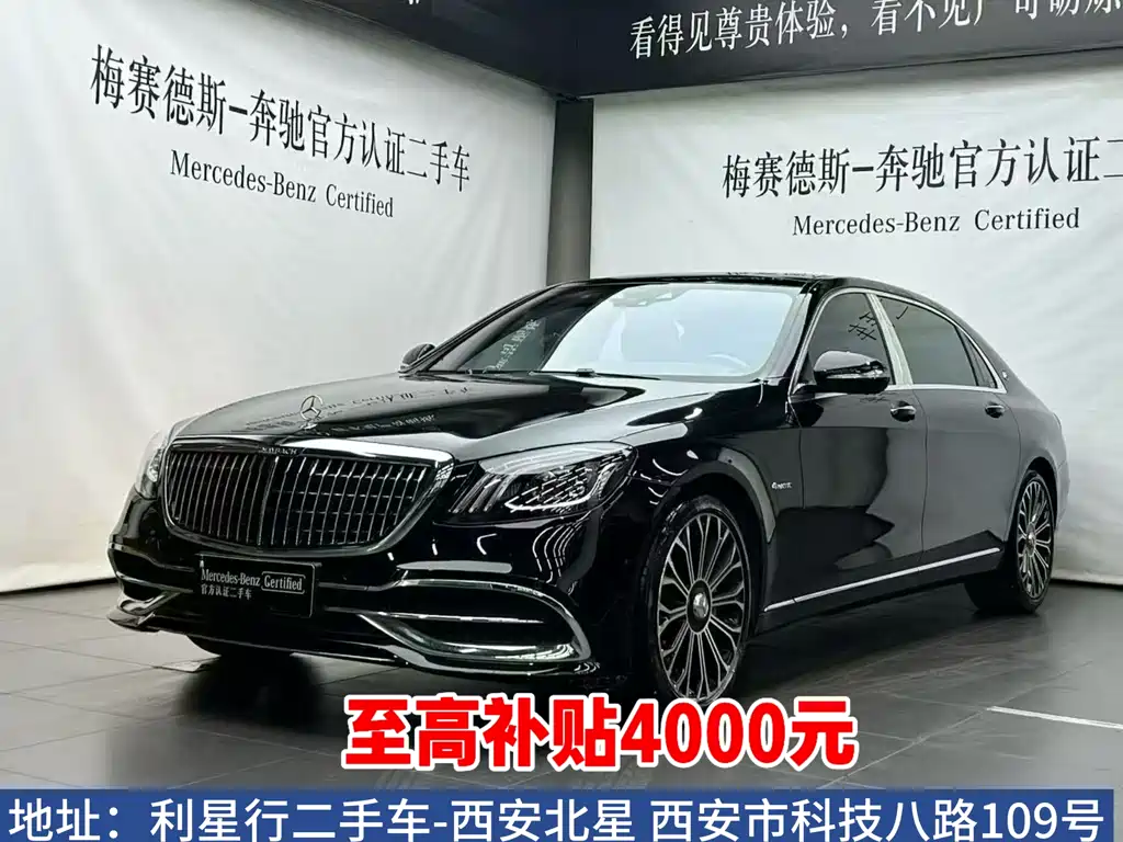 Mercedes-Benz Maybach S-Class S 2020 S 450 4MATIC