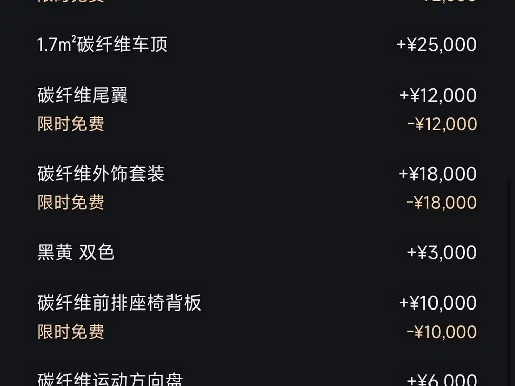 Xiaomi SU7 Ultra 2025 Ultra