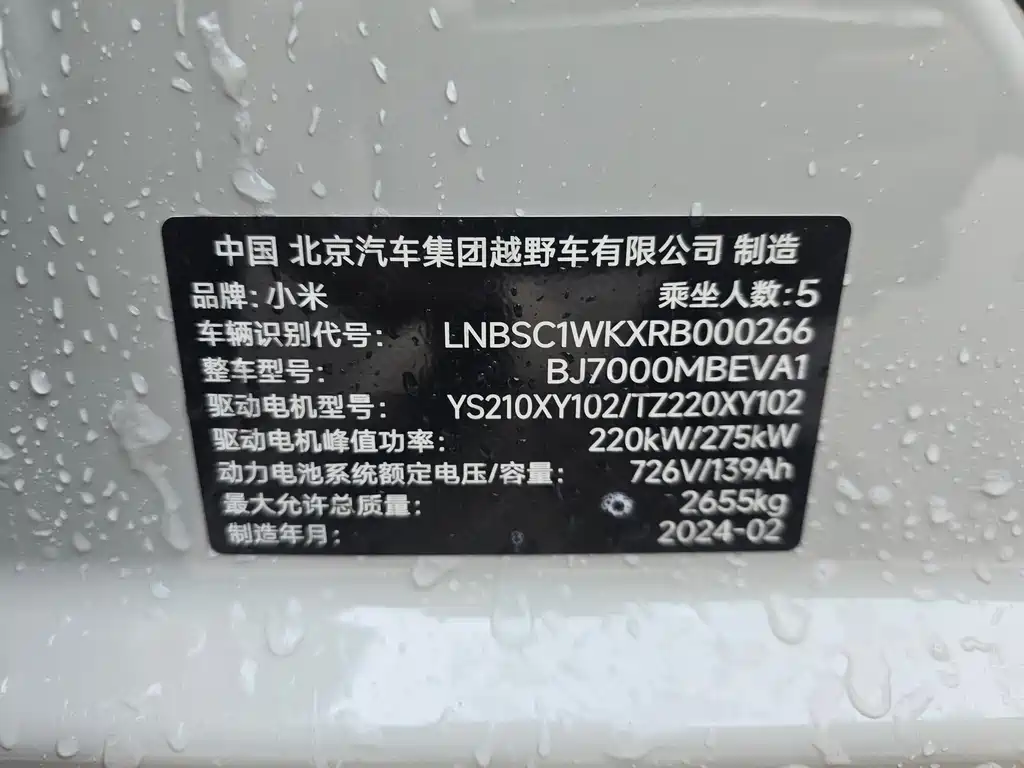 XIAOMI CAR XIAOMI SU7