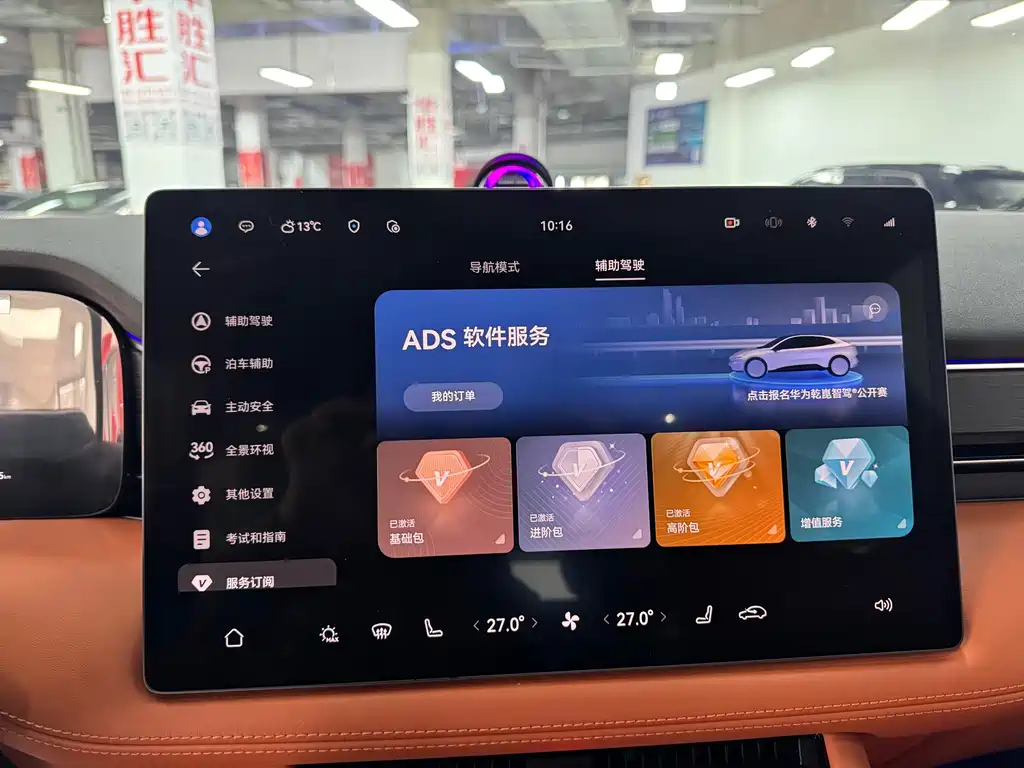 AITO ASK THE WORLD M7