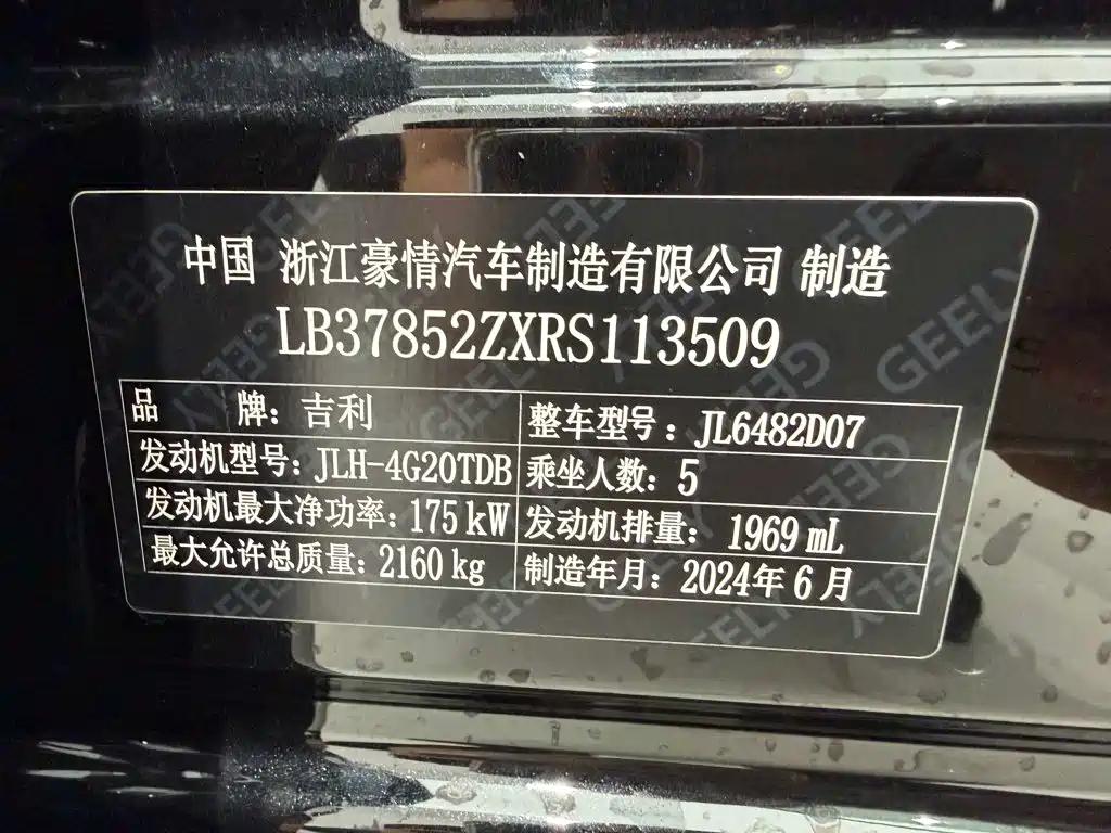 Geely Xingyue L — миниатюра 24