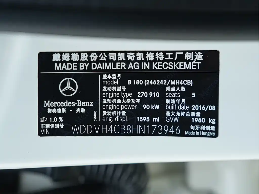 Mercedes-Benz B-Class B 180, фото 27