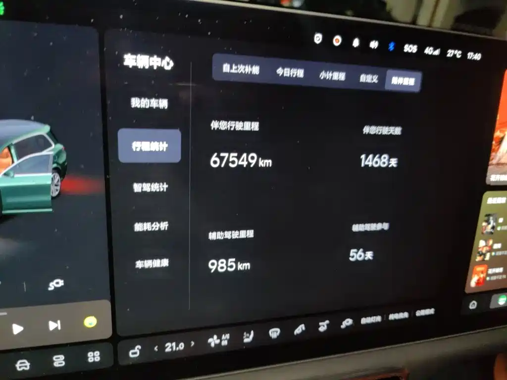Li Auto Li L9 — миниатюра 5