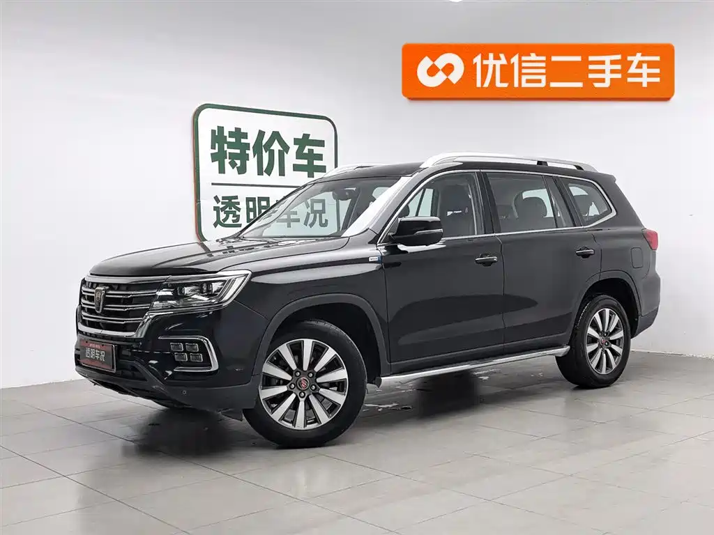 Roewe RX8 2020