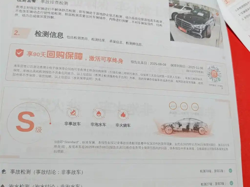 MERCEDES-BENZ S CLASS