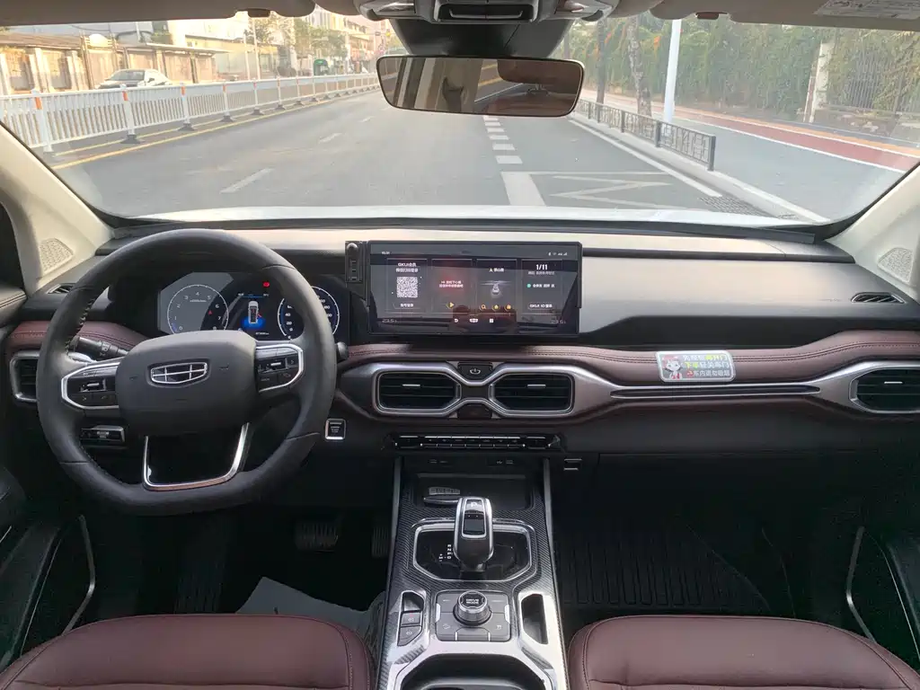 GEELY AUTOMOBILE HAOYUE